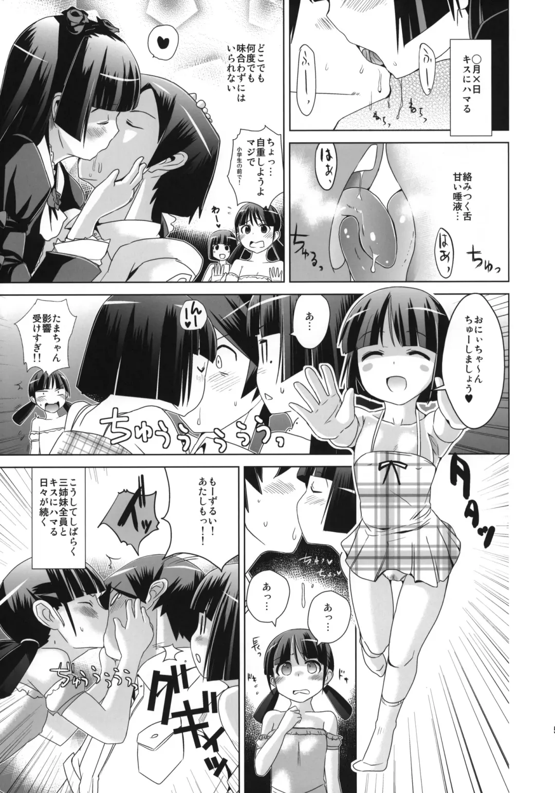 [Dokurosan] Kuroneko yo Ore ni Nioi wo Kagasetekurenaika? + Paper Fhentai.net - Page 4