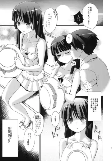 [Dokurosan] Kuroneko yo Ore ni Nioi wo Kagasetekurenaika? + Paper Fhentai.net - Page 2