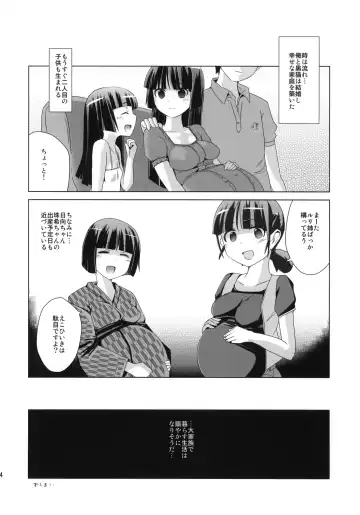 [Dokurosan] Kuroneko yo Ore ni Nioi wo Kagasetekurenaika? + Paper Fhentai.net - Page 23