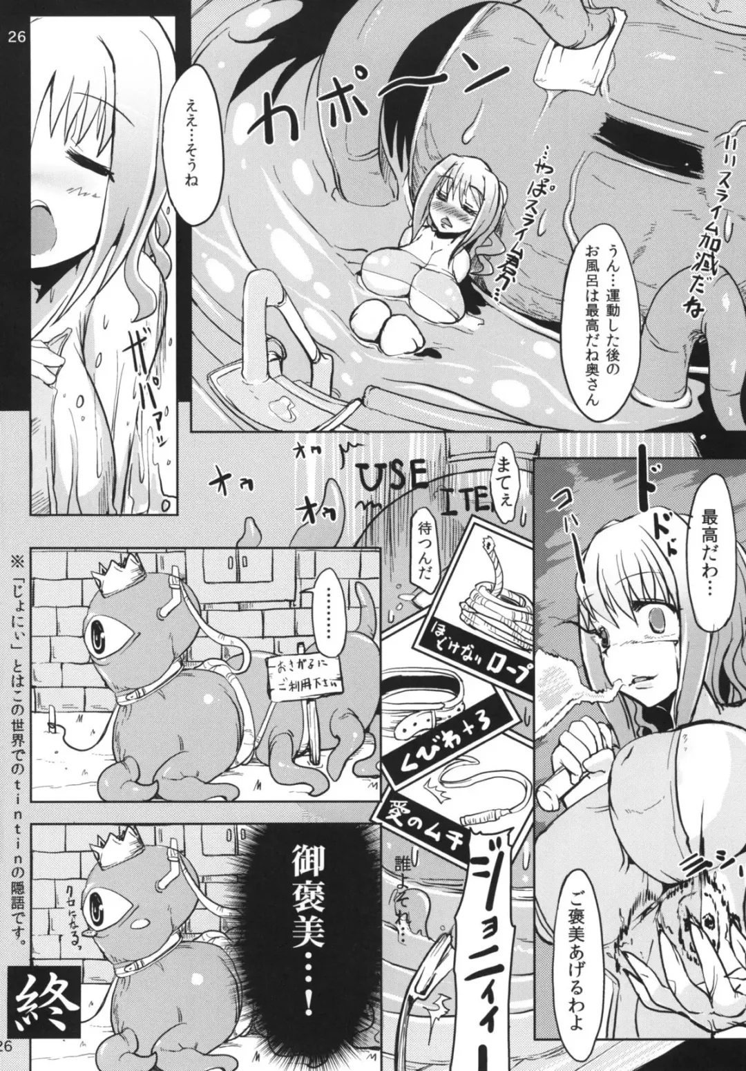 [Ameotoko] Konton 3 Fhentai - Page 27
