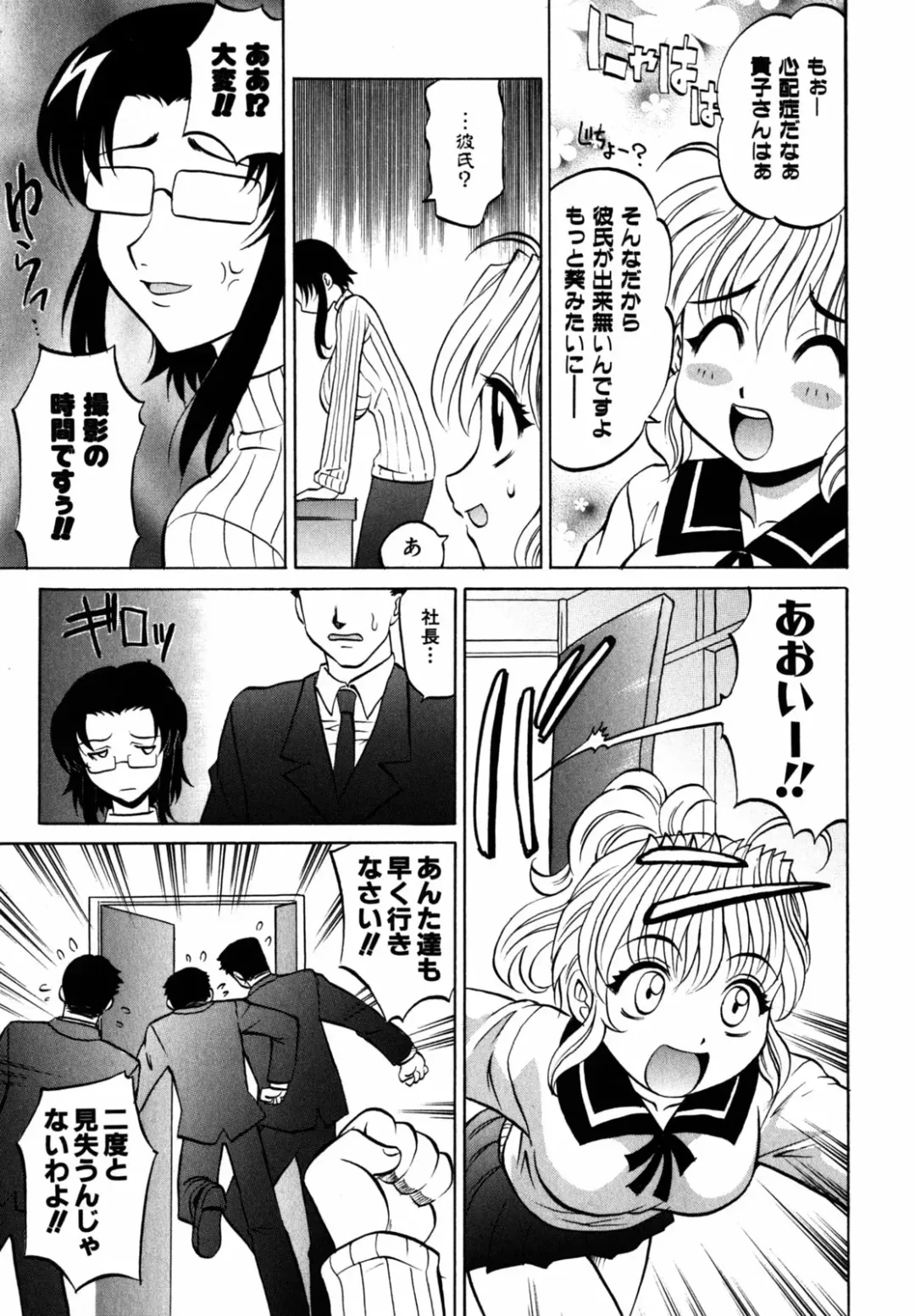 [Takaoka Motofumi] F-Mode Fhentai - Page 126