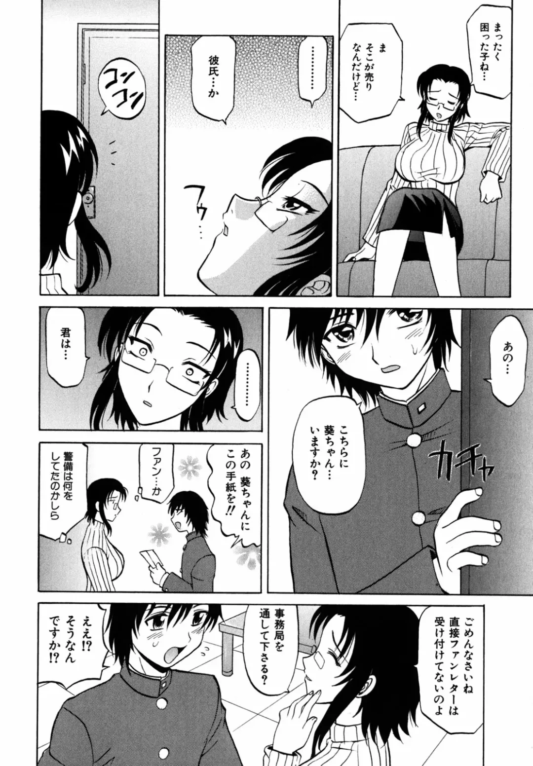 [Takaoka Motofumi] F-Mode Fhentai - Page 127