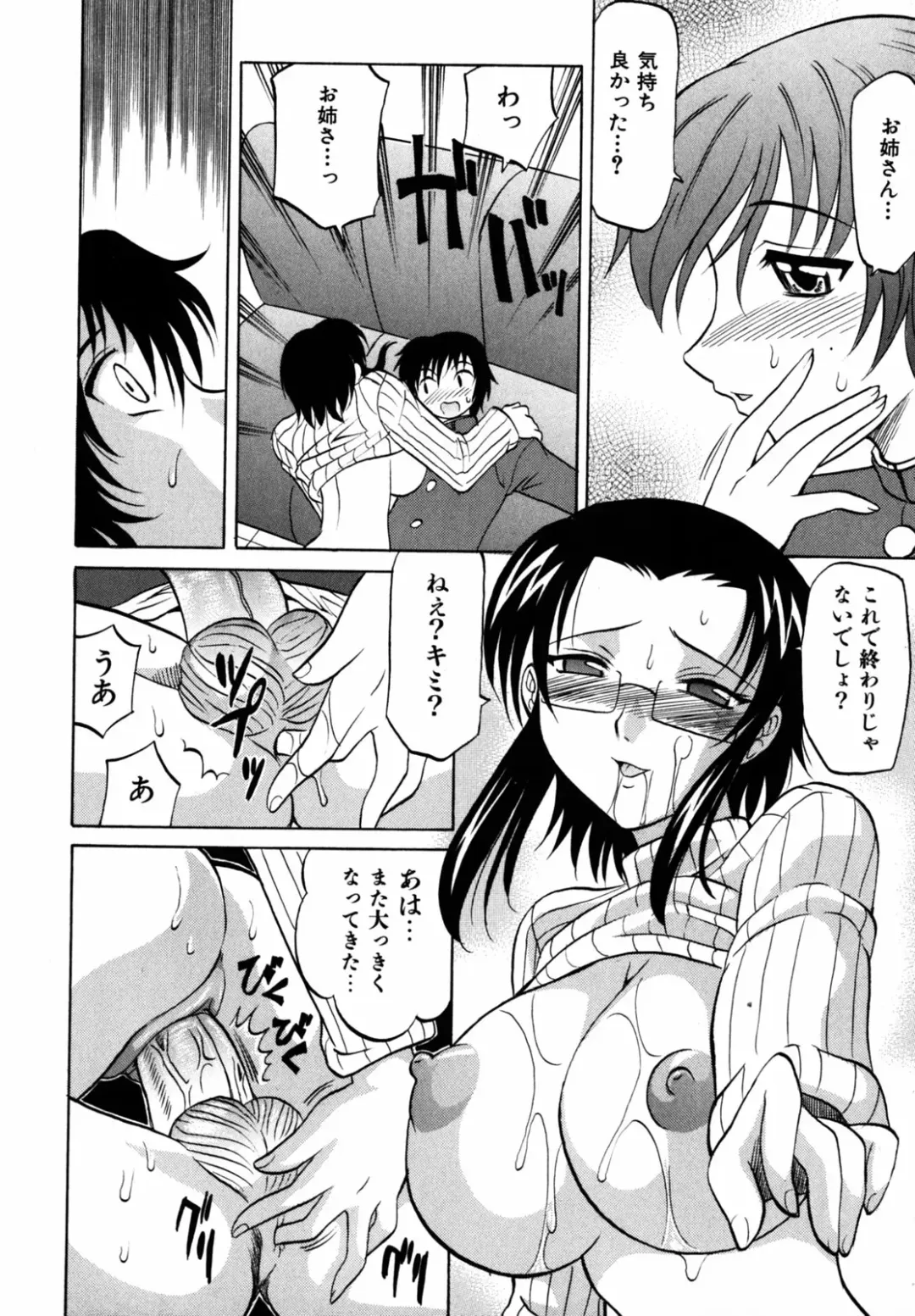 [Takaoka Motofumi] F-Mode Fhentai - Page 135