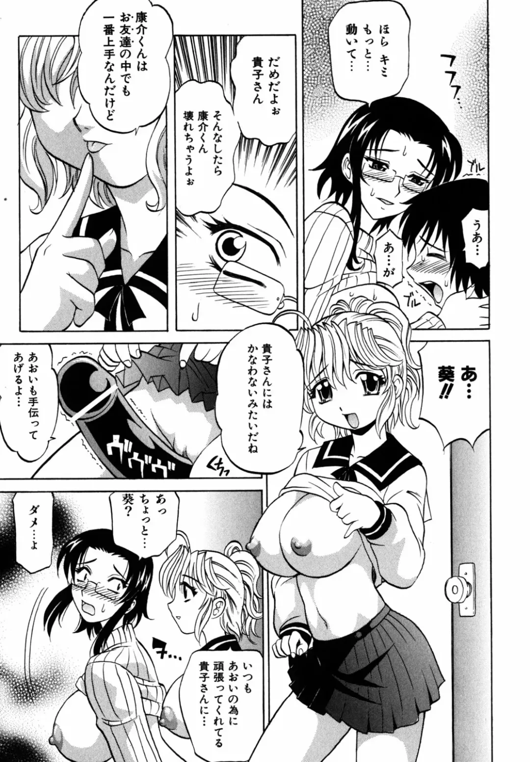 [Takaoka Motofumi] F-Mode Fhentai - Page 138