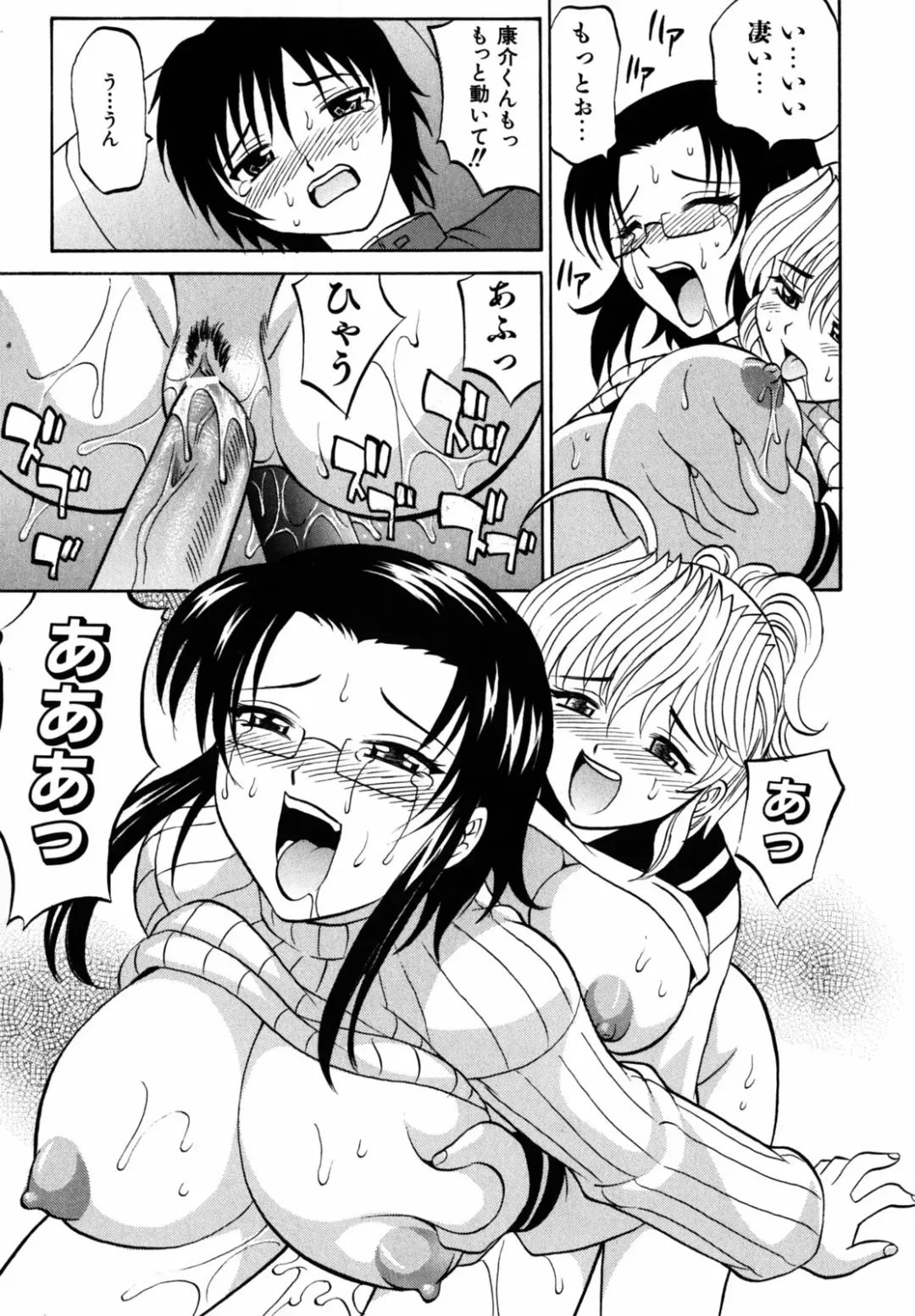 [Takaoka Motofumi] F-Mode Fhentai - Page 140