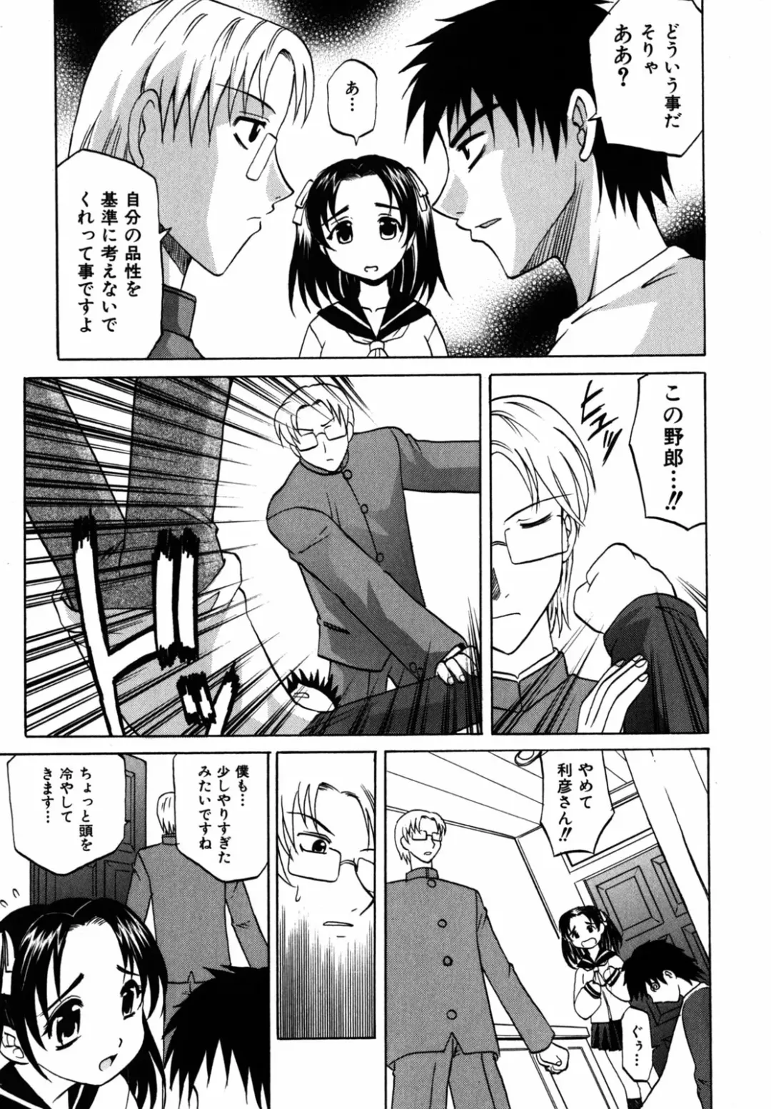 [Takaoka Motofumi] F-Mode Fhentai - Page 146