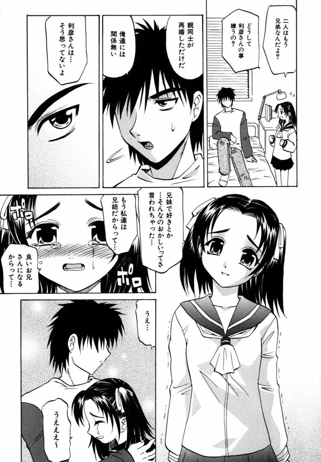 [Takaoka Motofumi] F-Mode Fhentai - Page 148