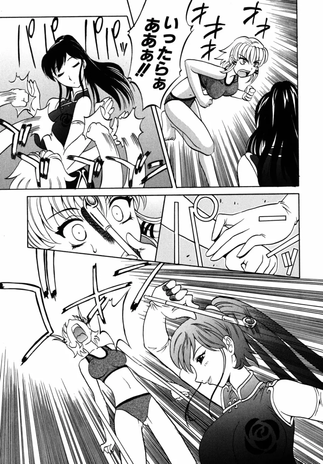 [Takaoka Motofumi] F-Mode Fhentai - Page 18