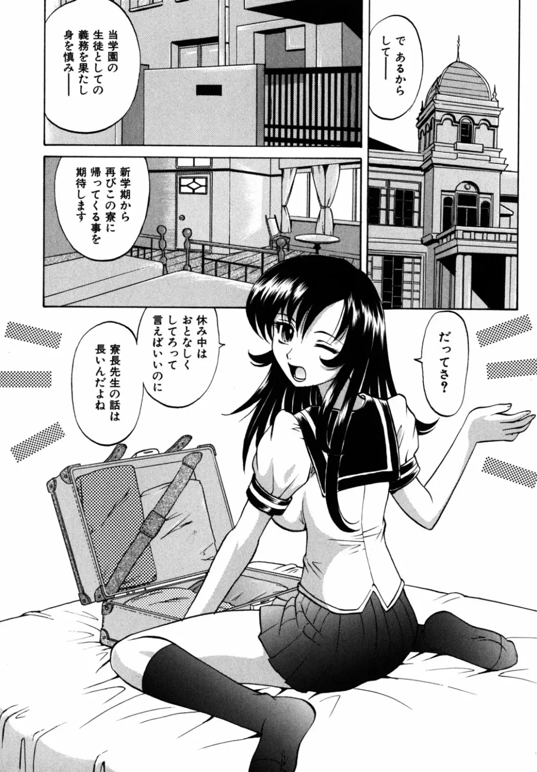 [Takaoka Motofumi] F-Mode Fhentai - Page 191