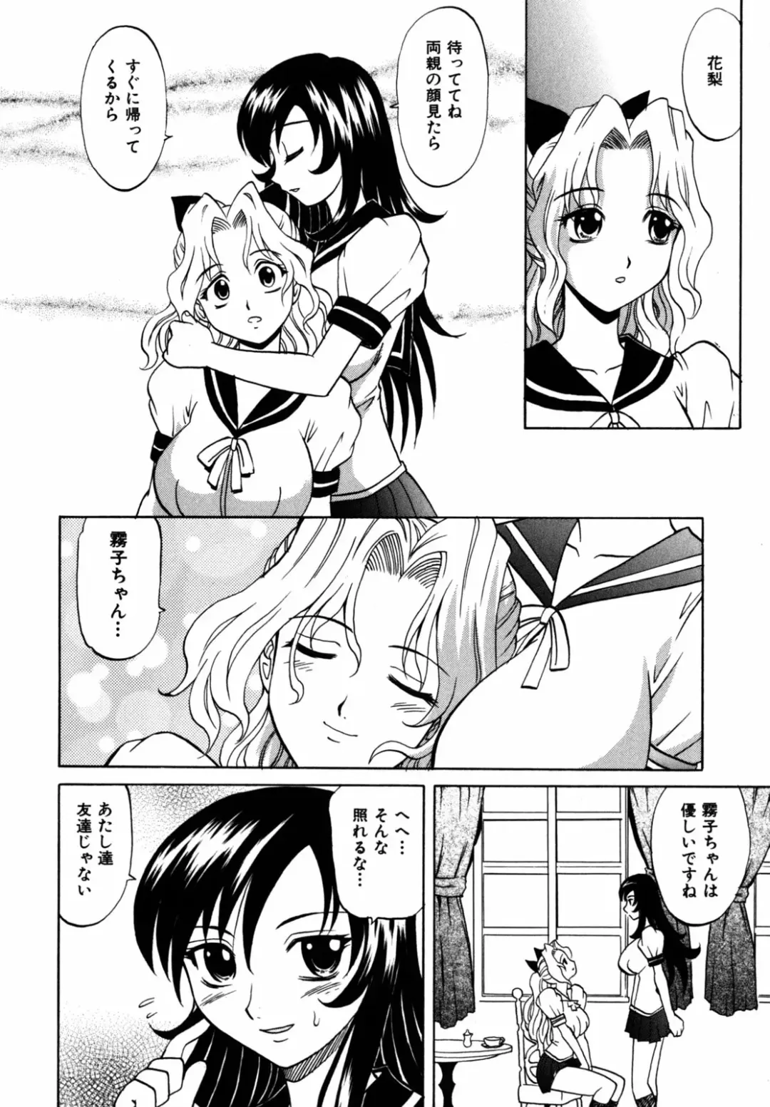 [Takaoka Motofumi] F-Mode Fhentai - Page 193