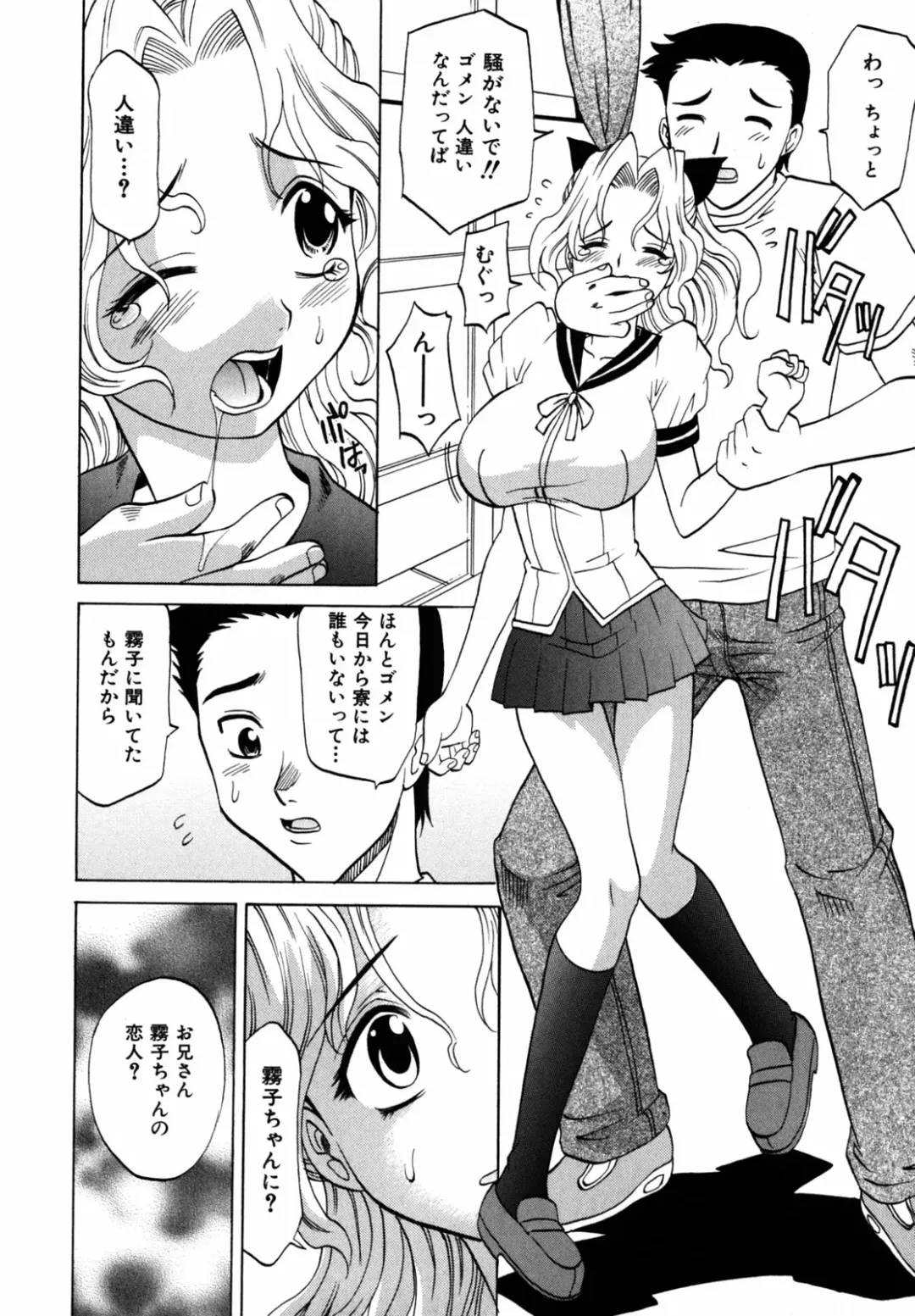 [Takaoka Motofumi] F-Mode Fhentai - Page 195