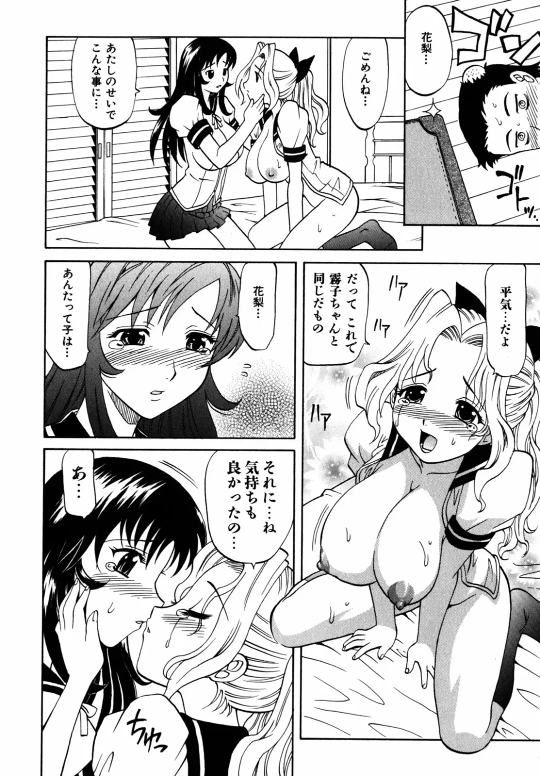 [Takaoka Motofumi] F-Mode Fhentai - Page 205