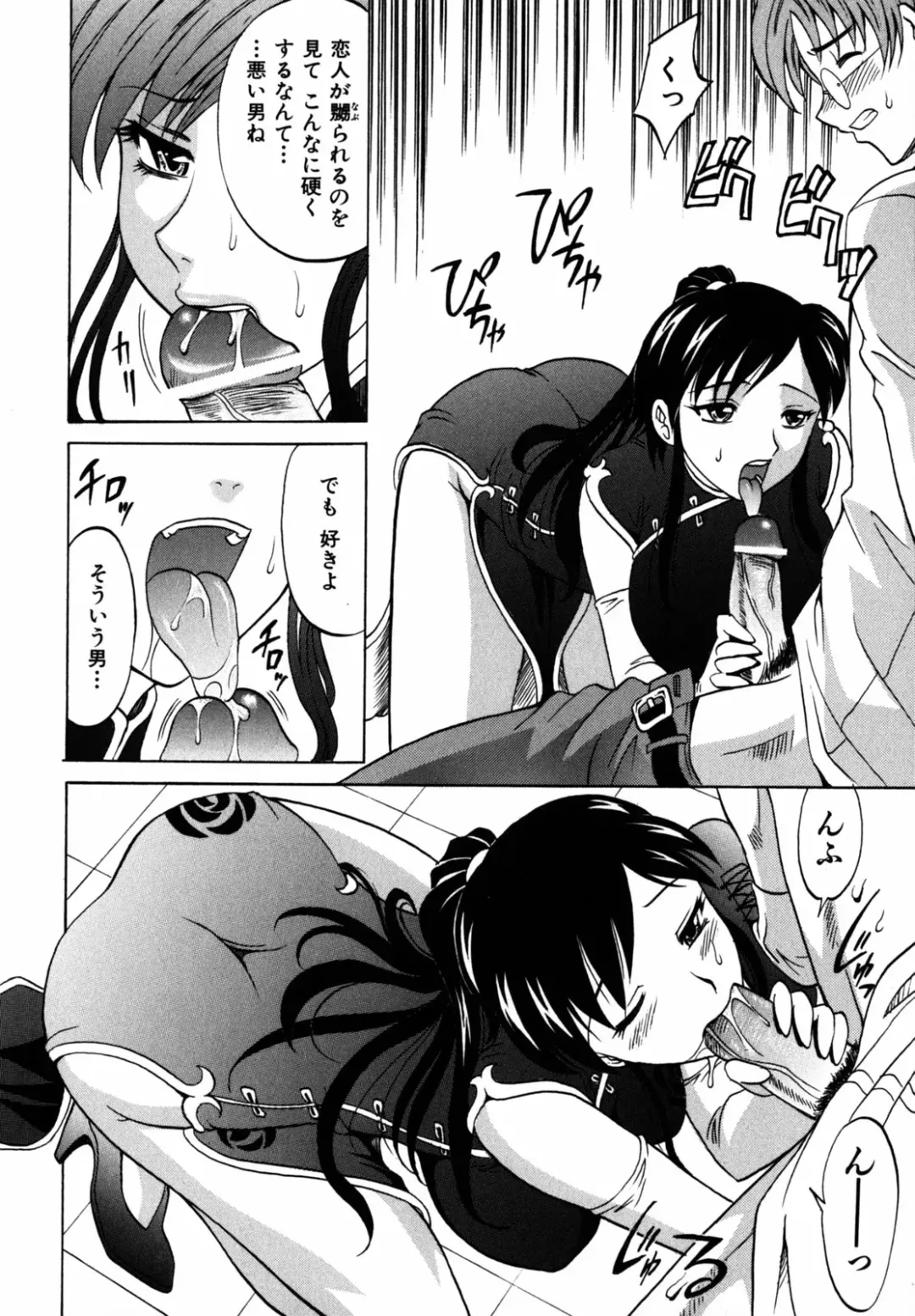 [Takaoka Motofumi] F-Mode Fhentai - Page 29