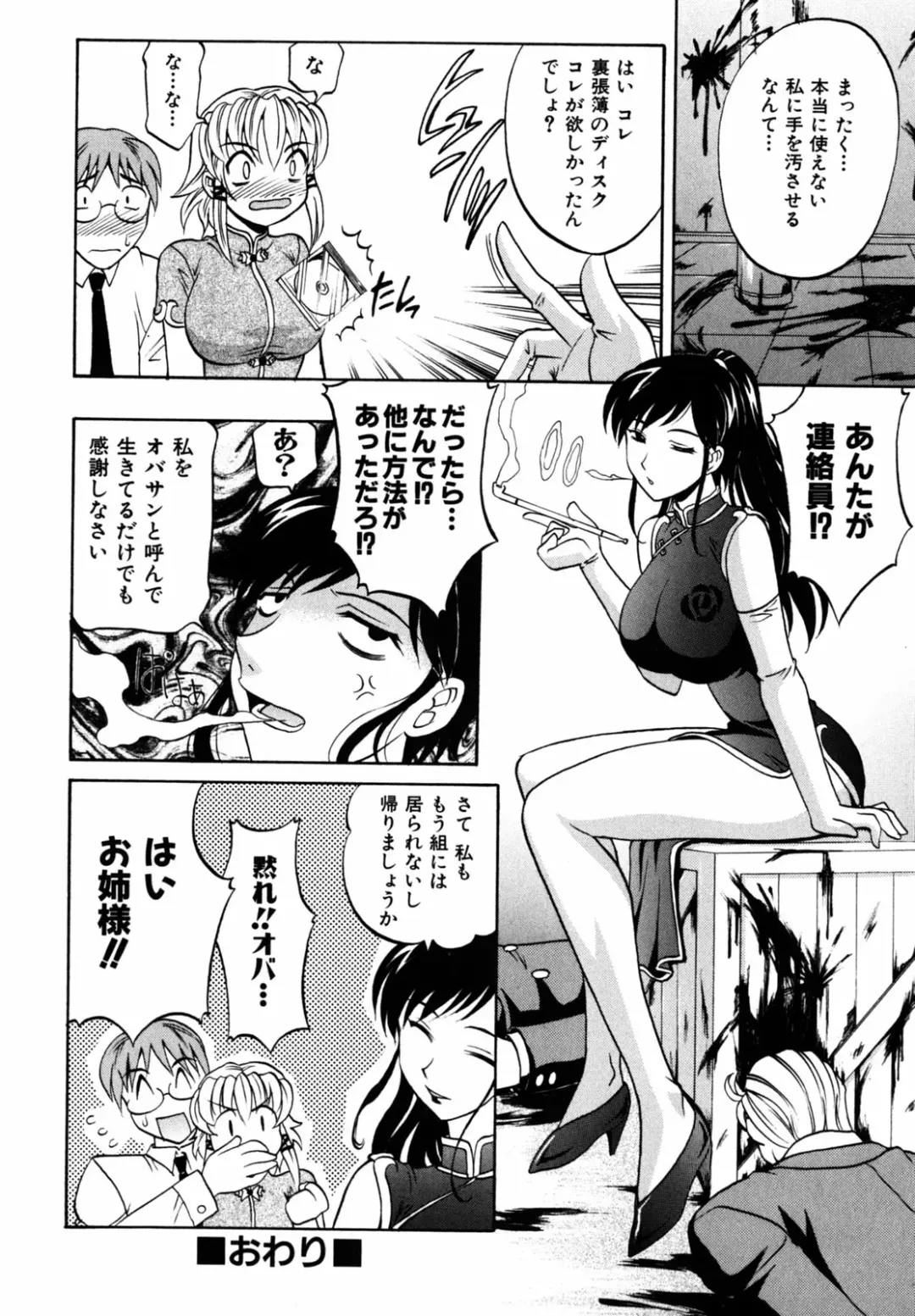 [Takaoka Motofumi] F-Mode Fhentai - Page 39