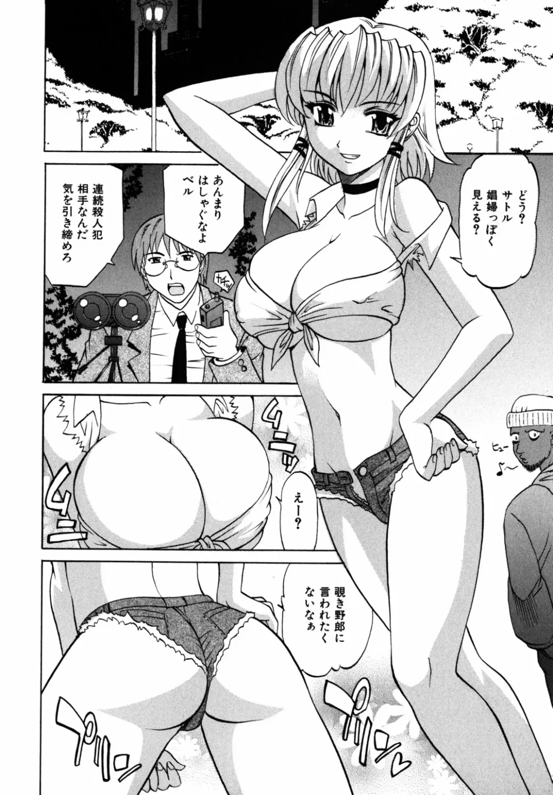 [Takaoka Motofumi] F-Mode Fhentai - Page 41
