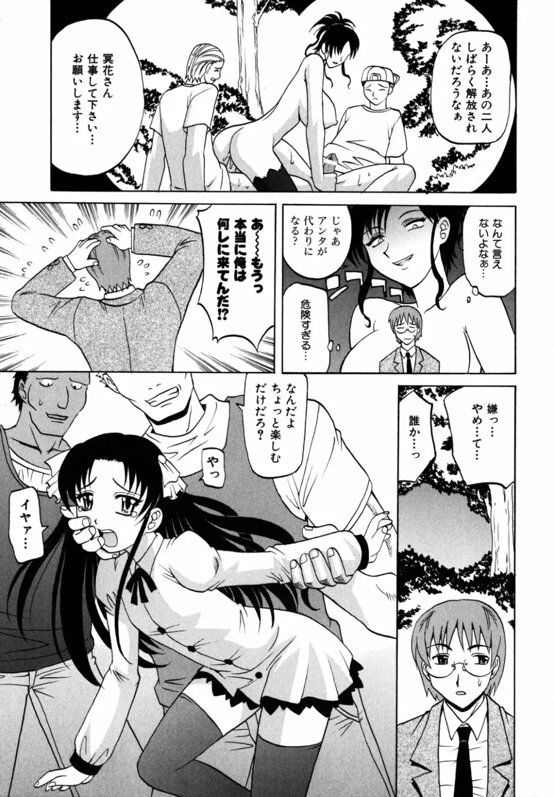 [Takaoka Motofumi] F-Mode Fhentai - Page 44