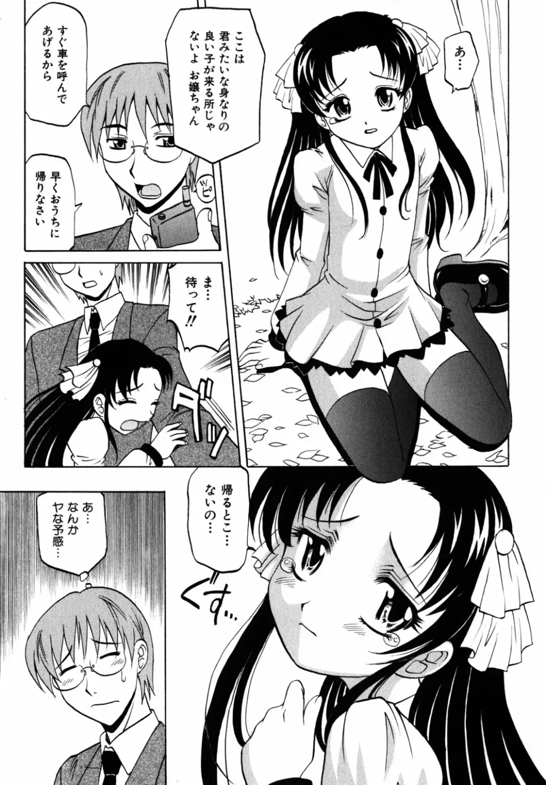 [Takaoka Motofumi] F-Mode Fhentai - Page 46