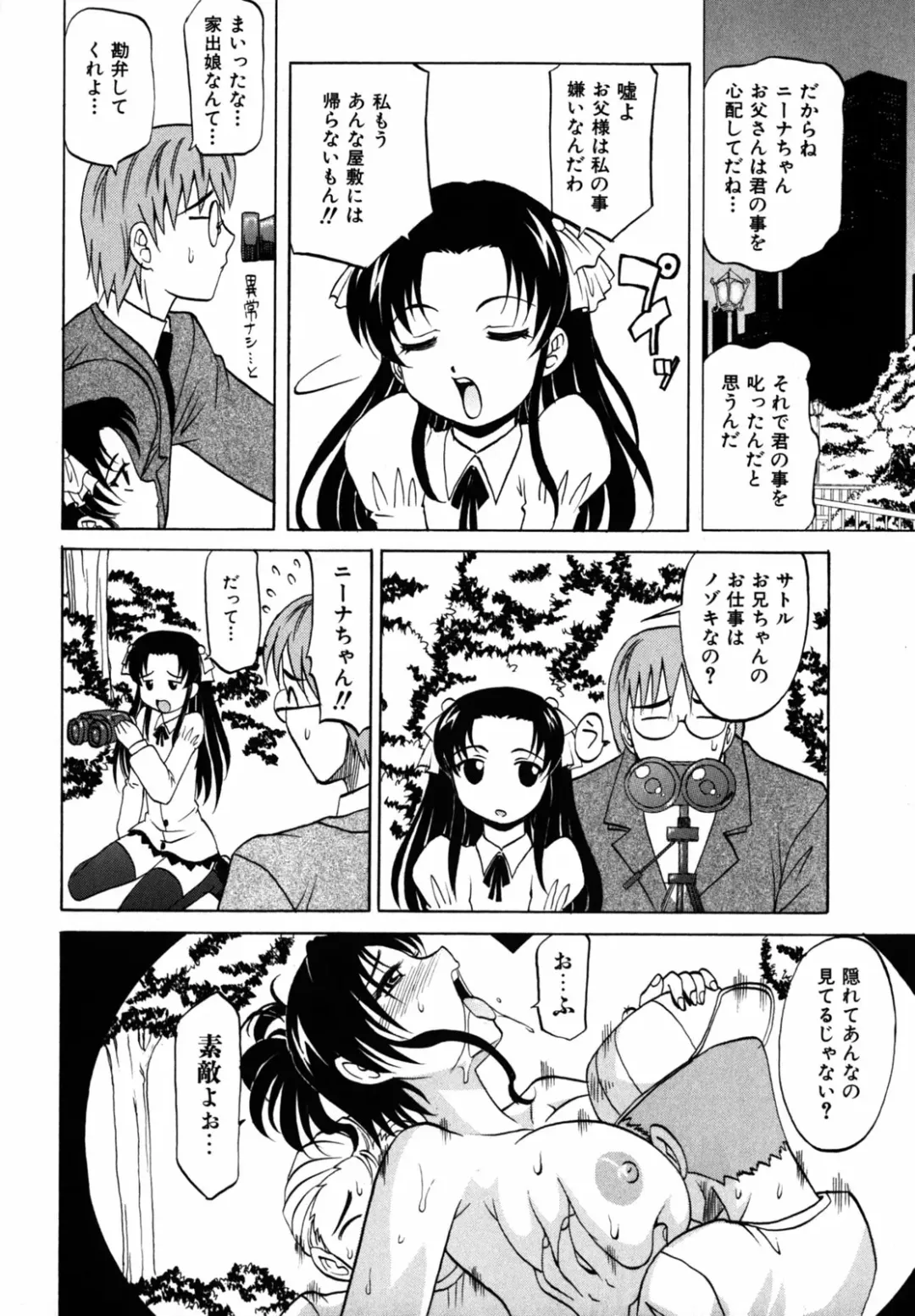 [Takaoka Motofumi] F-Mode Fhentai - Page 47