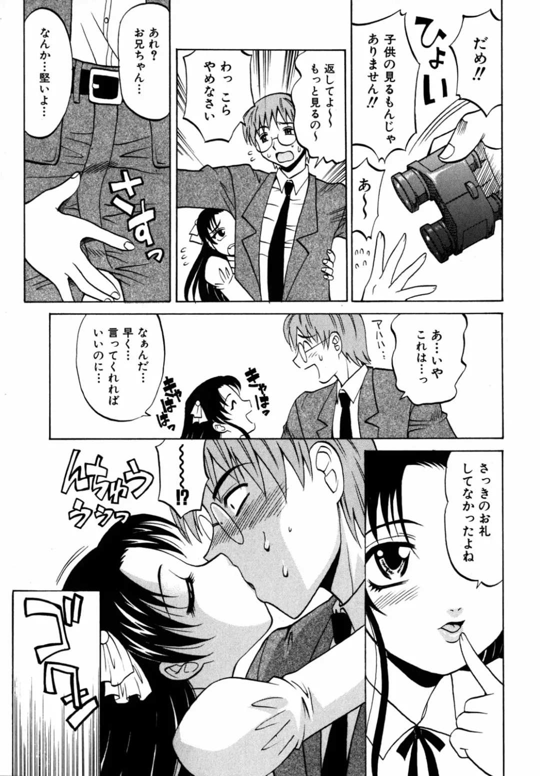 [Takaoka Motofumi] F-Mode Fhentai - Page 48