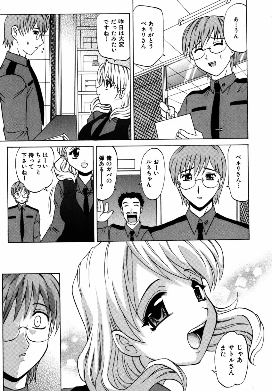 [Takaoka Motofumi] F-Mode Fhentai - Page 66