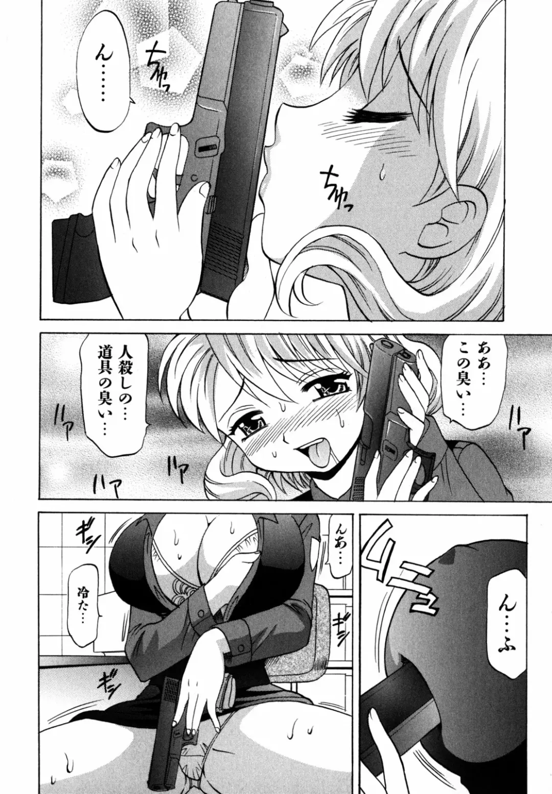 [Takaoka Motofumi] F-Mode Fhentai - Page 69