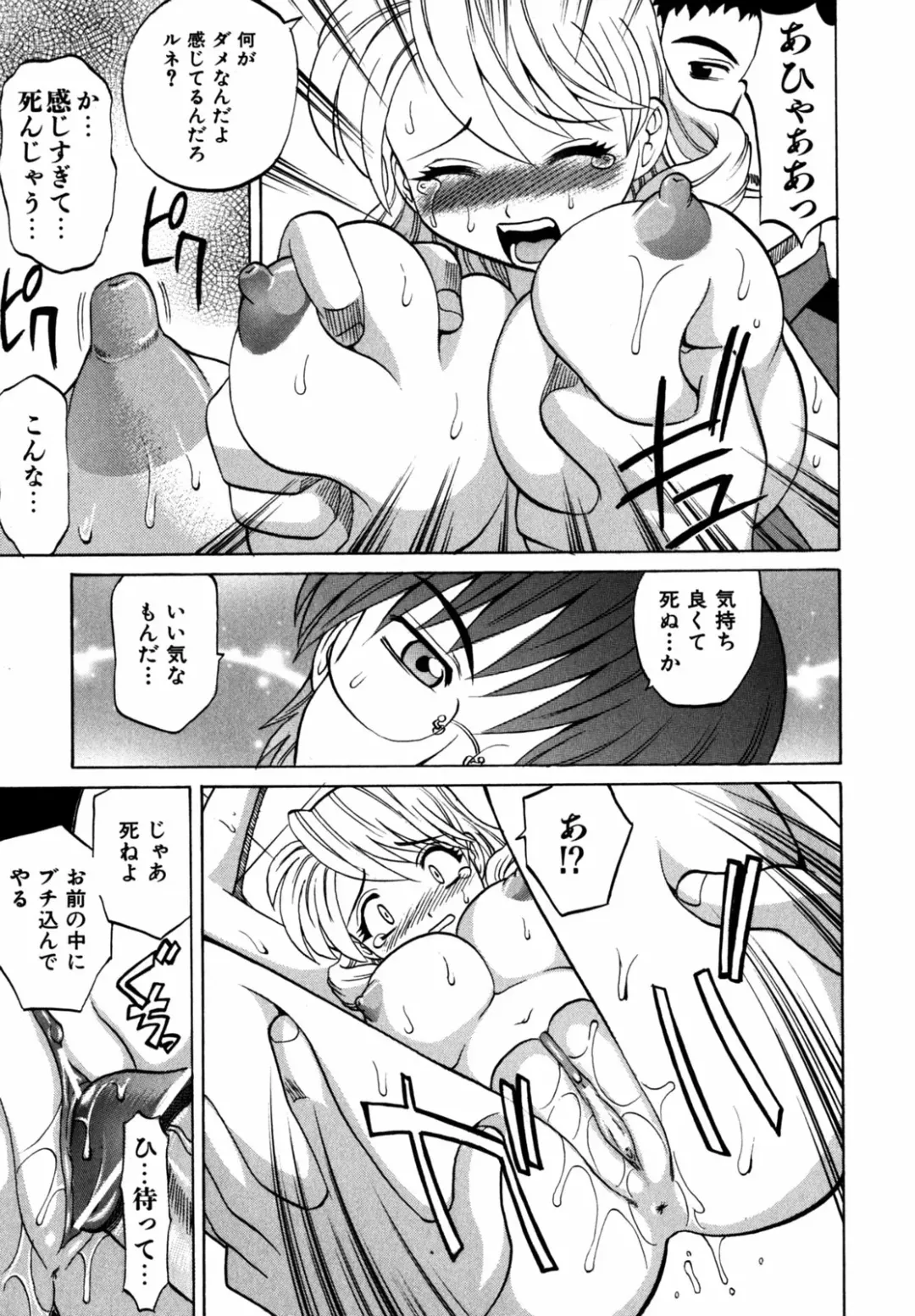 [Takaoka Motofumi] F-Mode Fhentai - Page 82