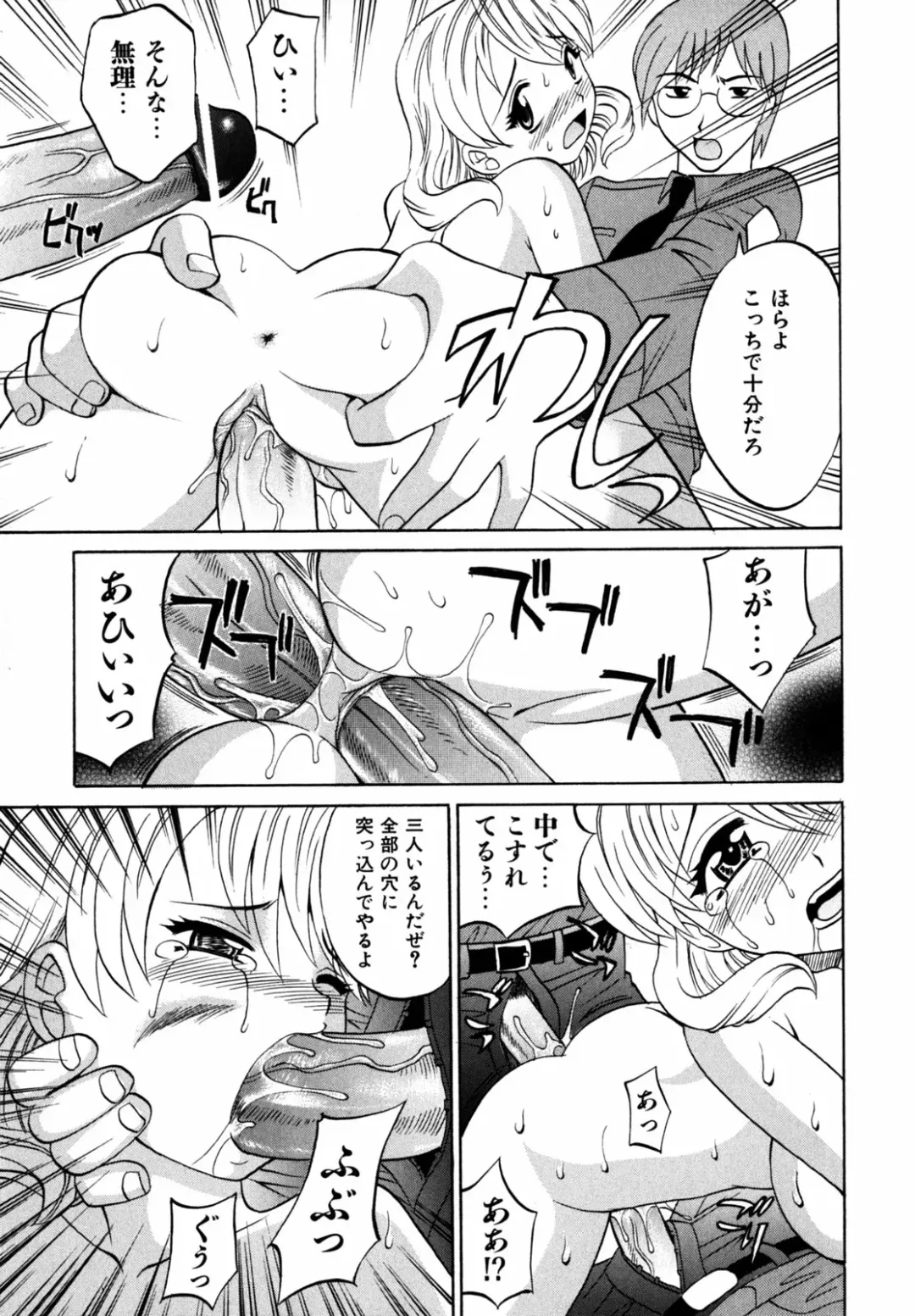 [Takaoka Motofumi] F-Mode Fhentai - Page 84