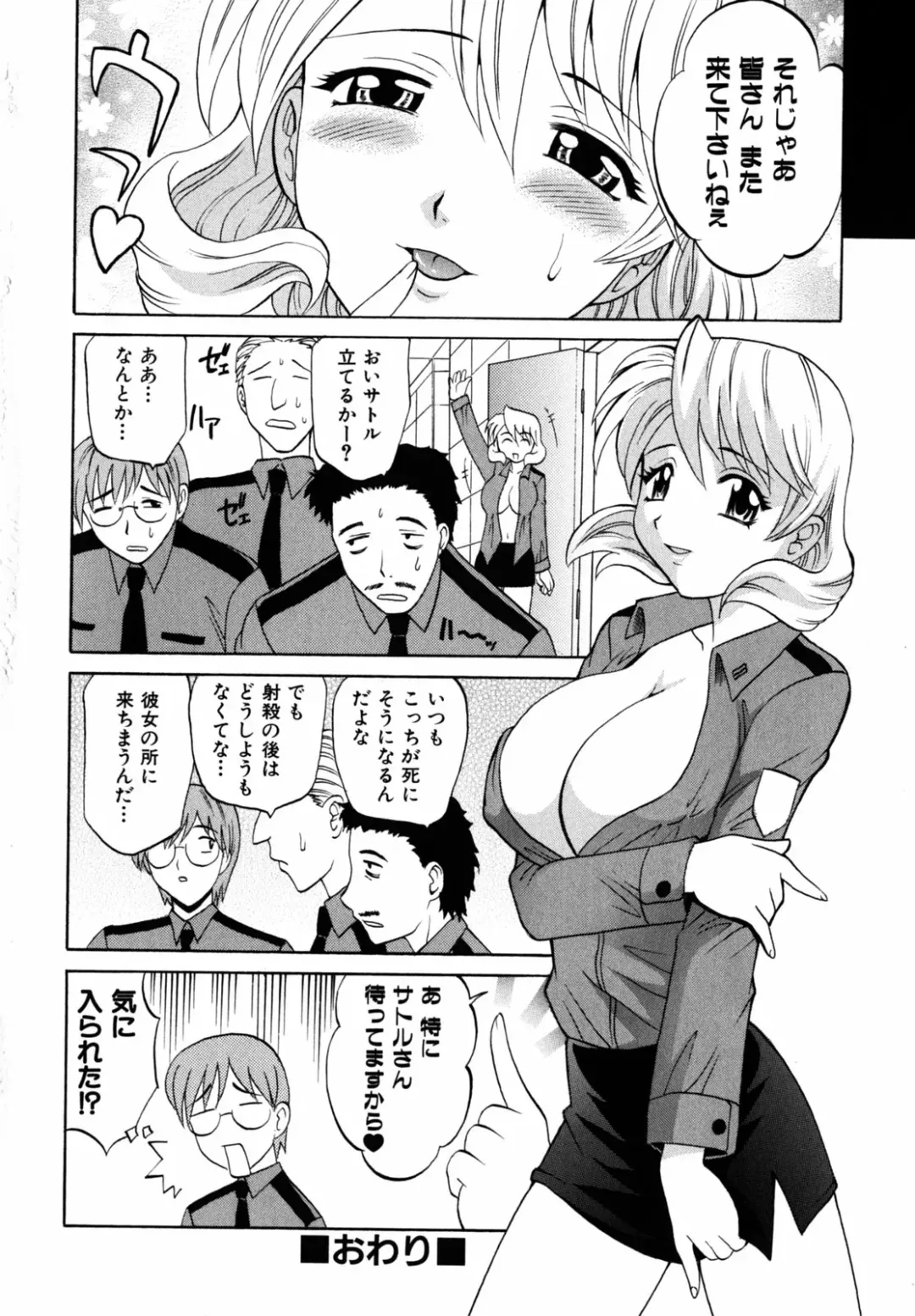 [Takaoka Motofumi] F-Mode Fhentai - Page 87