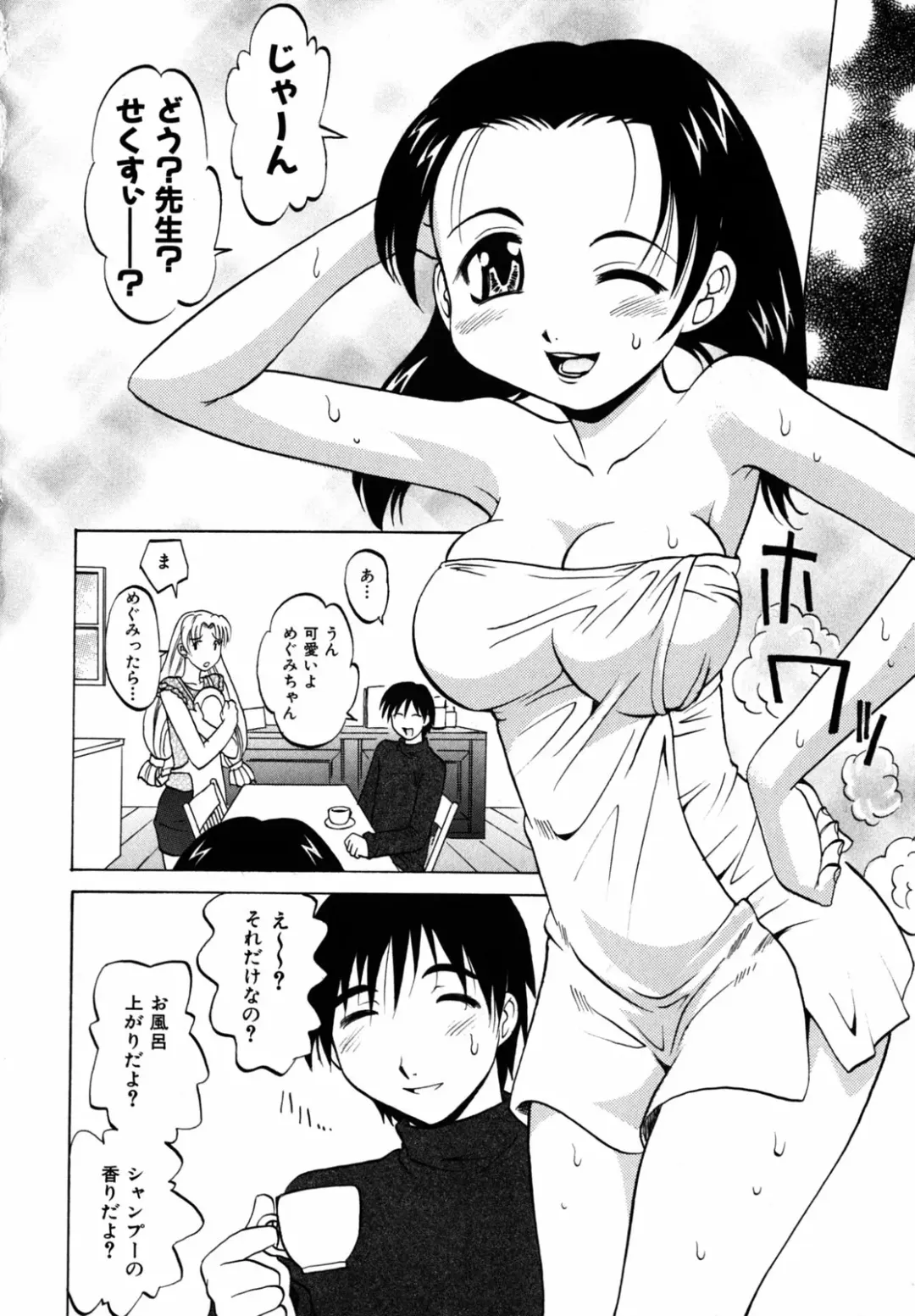 [Takaoka Motofumi] F-Mode Fhentai - Page 99
