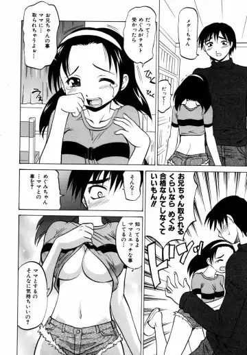 [Takaoka Motofumi] F-Mode Fhentai - Page 103