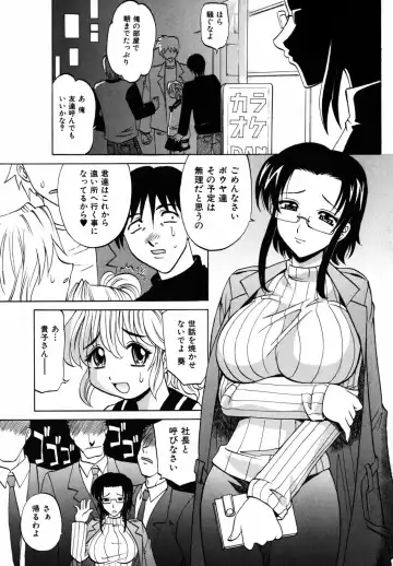 [Takaoka Motofumi] F-Mode Fhentai - Page 124