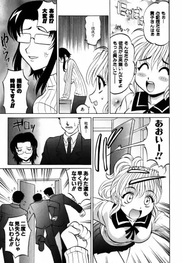 [Takaoka Motofumi] F-Mode Fhentai - Page 126