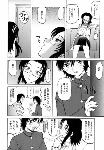 [Takaoka Motofumi] F-Mode Fhentai - Page 127