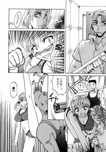 [Takaoka Motofumi] F-Mode Fhentai - Page 15