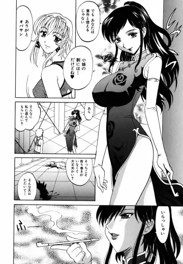 [Takaoka Motofumi] F-Mode Fhentai - Page 17