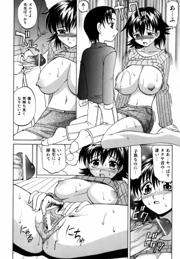 [Takaoka Motofumi] F-Mode Fhentai - Page 173