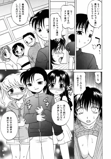 [Takaoka Motofumi] F-Mode Fhentai - Page 176