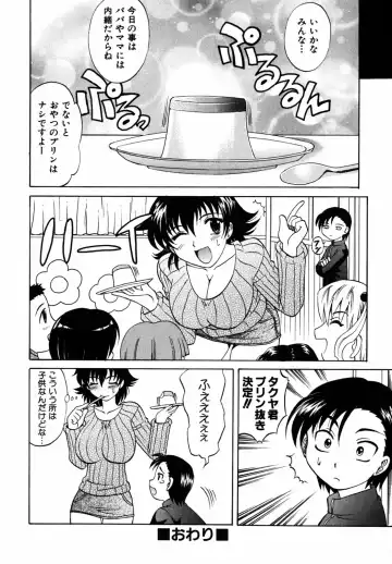 [Takaoka Motofumi] F-Mode Fhentai - Page 189