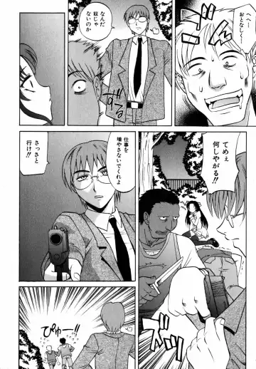 [Takaoka Motofumi] F-Mode Fhentai - Page 45