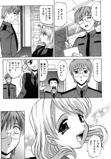 [Takaoka Motofumi] F-Mode Fhentai - Page 66