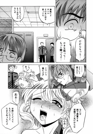 [Takaoka Motofumi] F-Mode Fhentai - Page 74