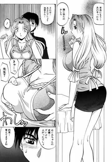 [Takaoka Motofumi] F-Mode Fhentai - Page 92