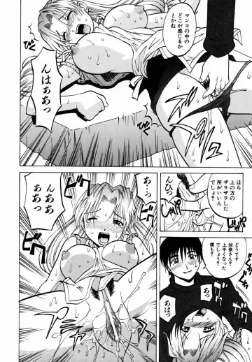 [Takaoka Motofumi] F-Mode Fhentai - Page 95