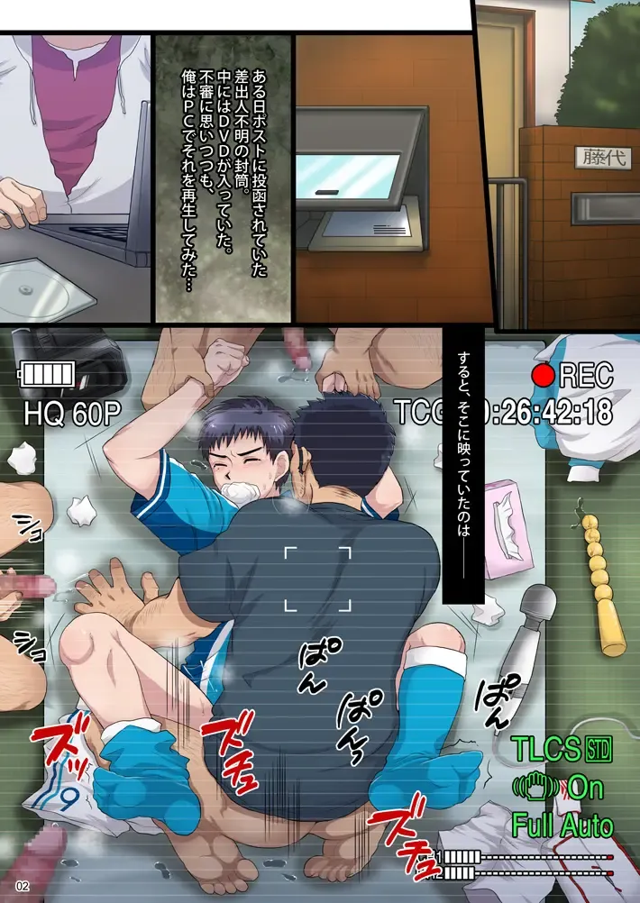 [Kanbe Chuji] Ore no Otouto ga Rinkan Rape Zuke ni Sareru  Wake ga Nai Fhentai - Page 2