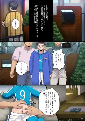 [Kanbe Chuji] Ore no Otouto ga Rinkan Rape Zuke ni Sareru  Wake ga Nai Fhentai - Page 19