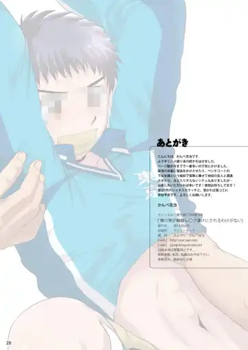 [Kanbe Chuji] Ore no Otouto ga Rinkan Rape Zuke ni Sareru  Wake ga Nai Fhentai - Page 28