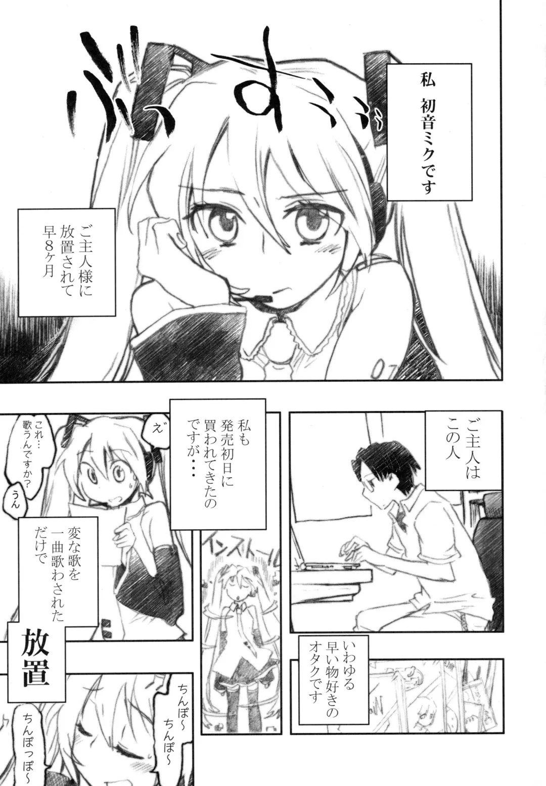 [James Hotate] -End of world- Side B Fhentai - Page 4