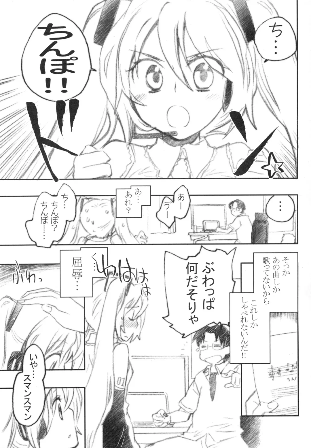 [James Hotate] -End of world- Side B Fhentai - Page 6