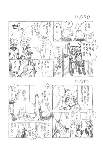 [James Hotate] -End of world- Side B Fhentai - Page 12