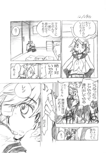 [James Hotate] -End of world- Side B Fhentai - Page 13